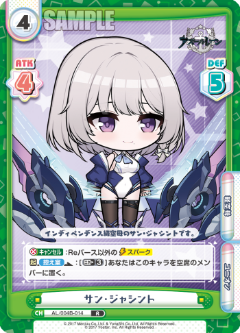 サン・ジャシント