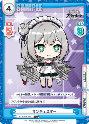 マンチェスター