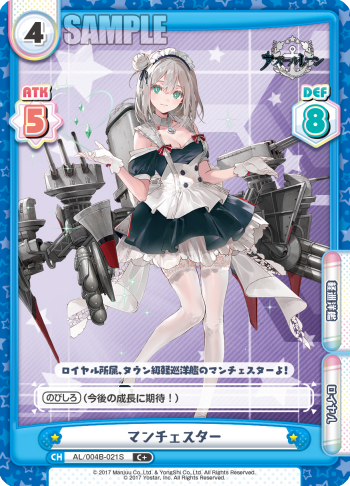 マンチェスター