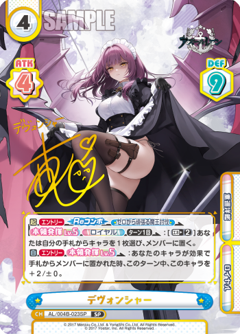 デヴォンシャー