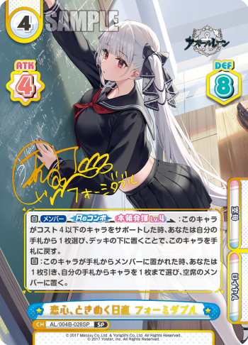 恋心、ときめく日直 フォーミダブル