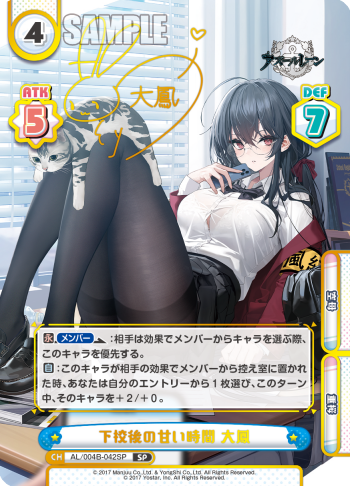 下校後の甘い時間 大鳳