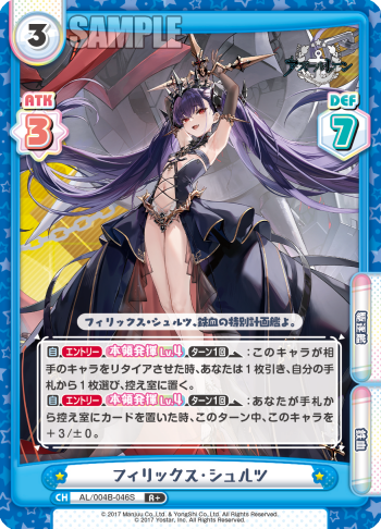 フィリックス・シュルツ