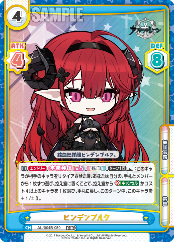 ヒンデンブルク