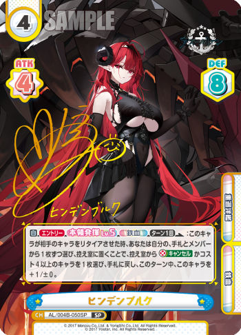 ヒンデンブルク