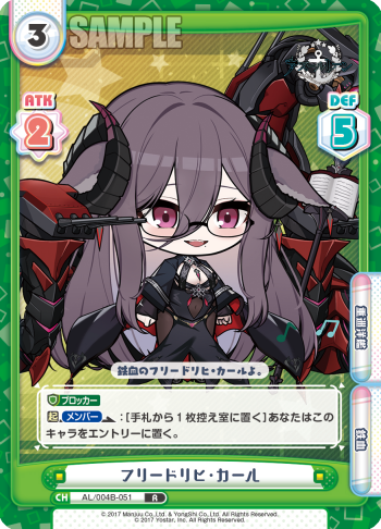 フリードリヒ・カール