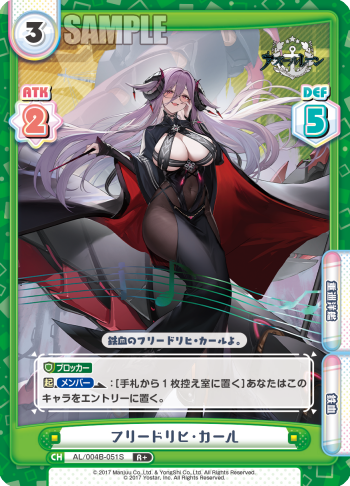 フリードリヒ・カール