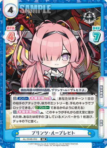 プリンツ・ループレヒト