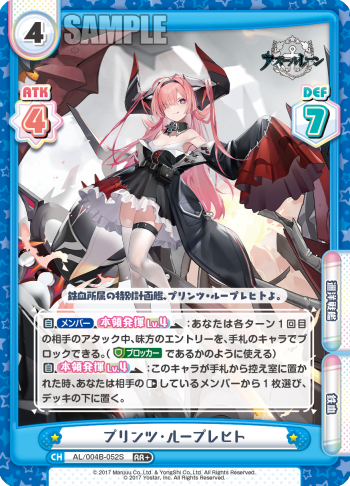 プリンツ・ループレヒト