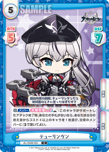 テューリンゲン