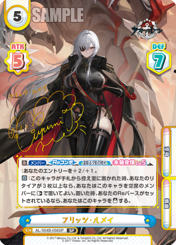 フリッツ・ルメイ