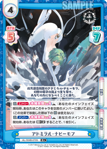 アドミラル・ナヒーモフ