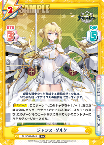 ジャンヌ・ダルク