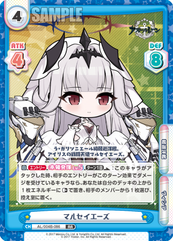 マルセイエーズ