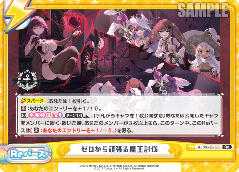 ゼロから頑張る魔王討伐