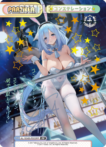 コンステレーション