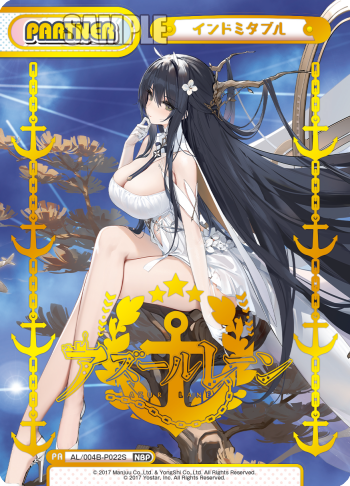 インドミタブル