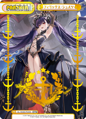 フィリックス・シュルツ