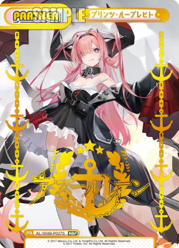 プリンツ・ループレヒト