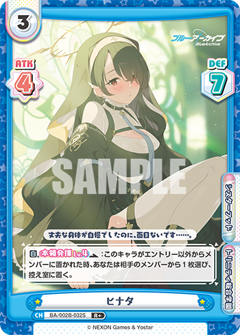 ヒナタ