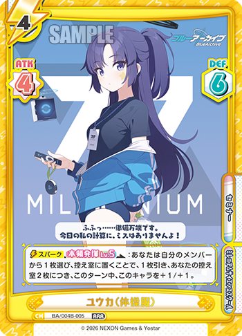 ユウカ（体操服）