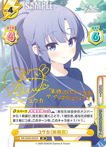 ユウカ（体操服）