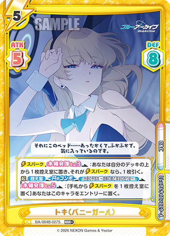 トキ(バニーガール)