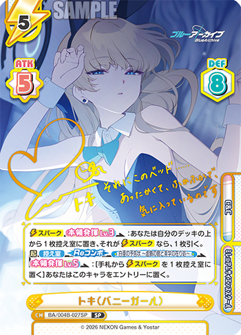 トキ(バニーガール)