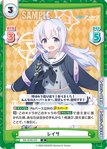 レイサ
