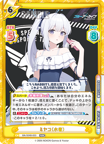 ミヤコ（水着）