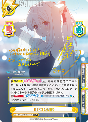 ミヤコ（水着）