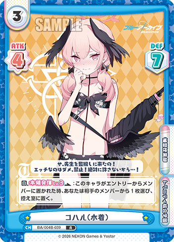 コハル（水着）