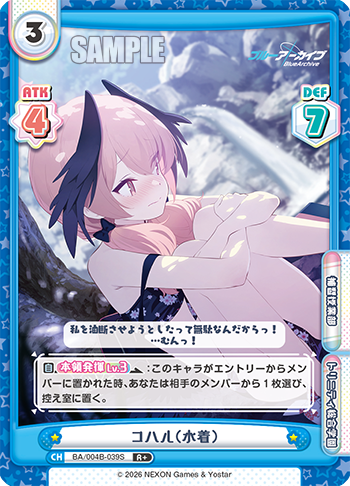 コハル（水着）