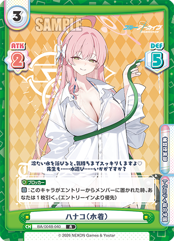 ハナコ（水着）