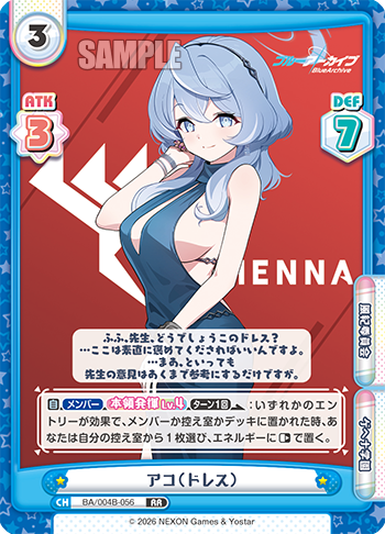 アコ（ドレス）