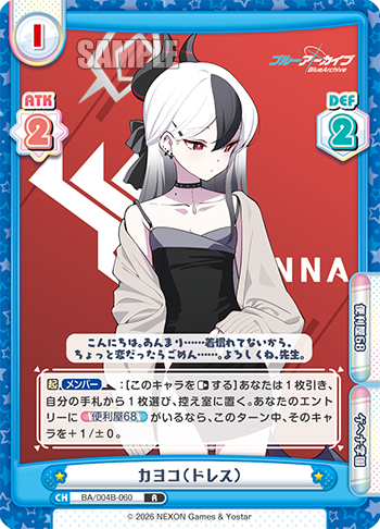 カヨコ（ドレス）