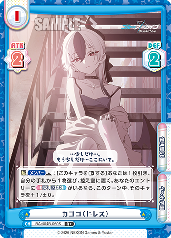 カヨコ（ドレス）