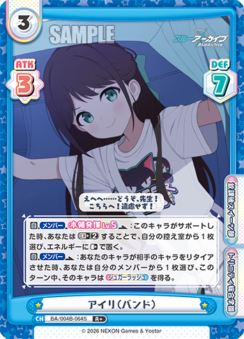 アイリ(バンド)