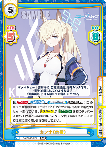 カンナ（水着）