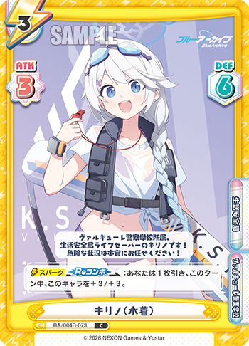 キリノ（水着）