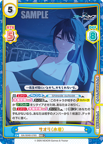 サオリ（水着）