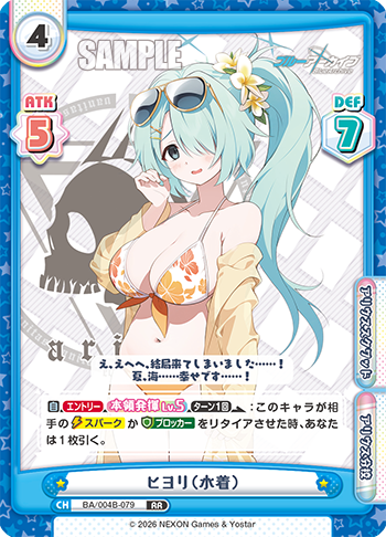 ヒヨリ（水着）