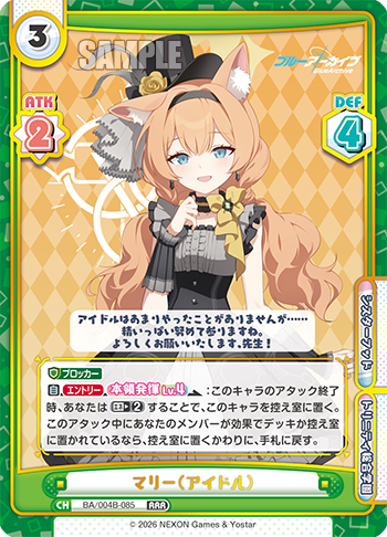 マリー（アイドル）