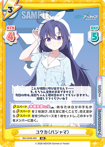 ユウカ（パジャマ）