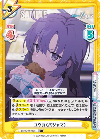 ユウカ（パジャマ）