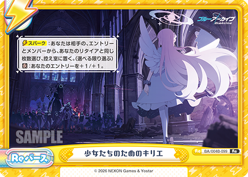 少女たちのためのキリエ