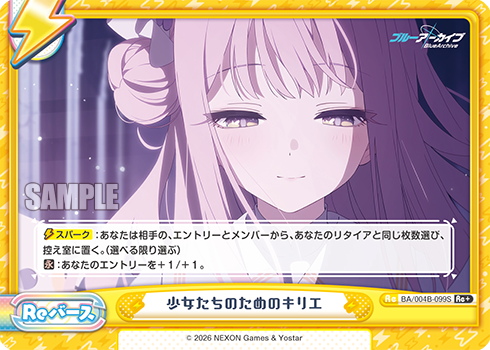 少女たちのためのキリエ