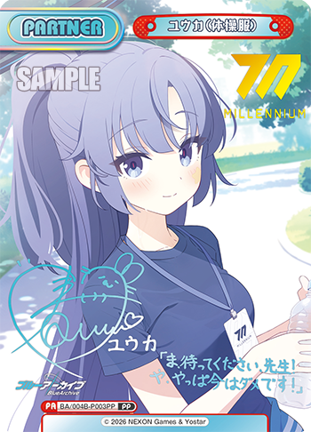 ユウカ（体操服）