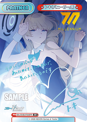 トキ（バニーガール）