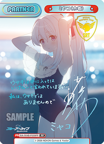 ミヤコ（水着）